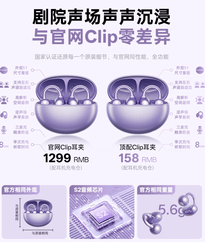 2025新款开放式不入耳运动