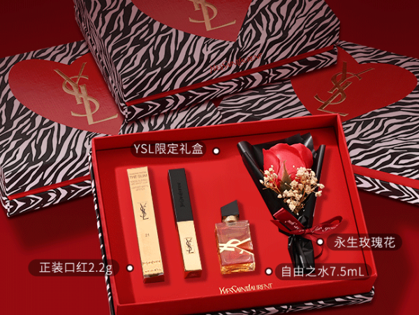 YSL圣罗兰口红1966送老婆闺蜜女朋友七夕情人节生日礼物盒高级感