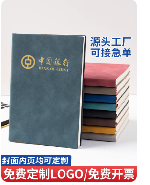 免费定制a5笔记本子定制可印logo刻字企业工作b5会议记录本商务办公封面内页印刷定做