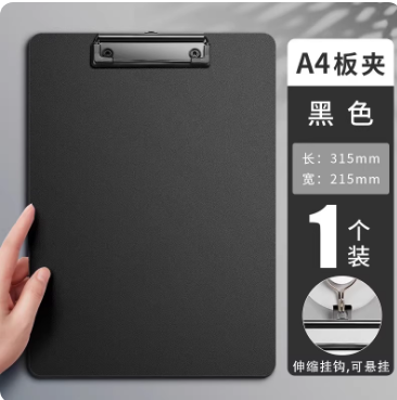 a4板夹写字板特硬加厚垫板文件夹板学生用书写夹板书夹试卷档案